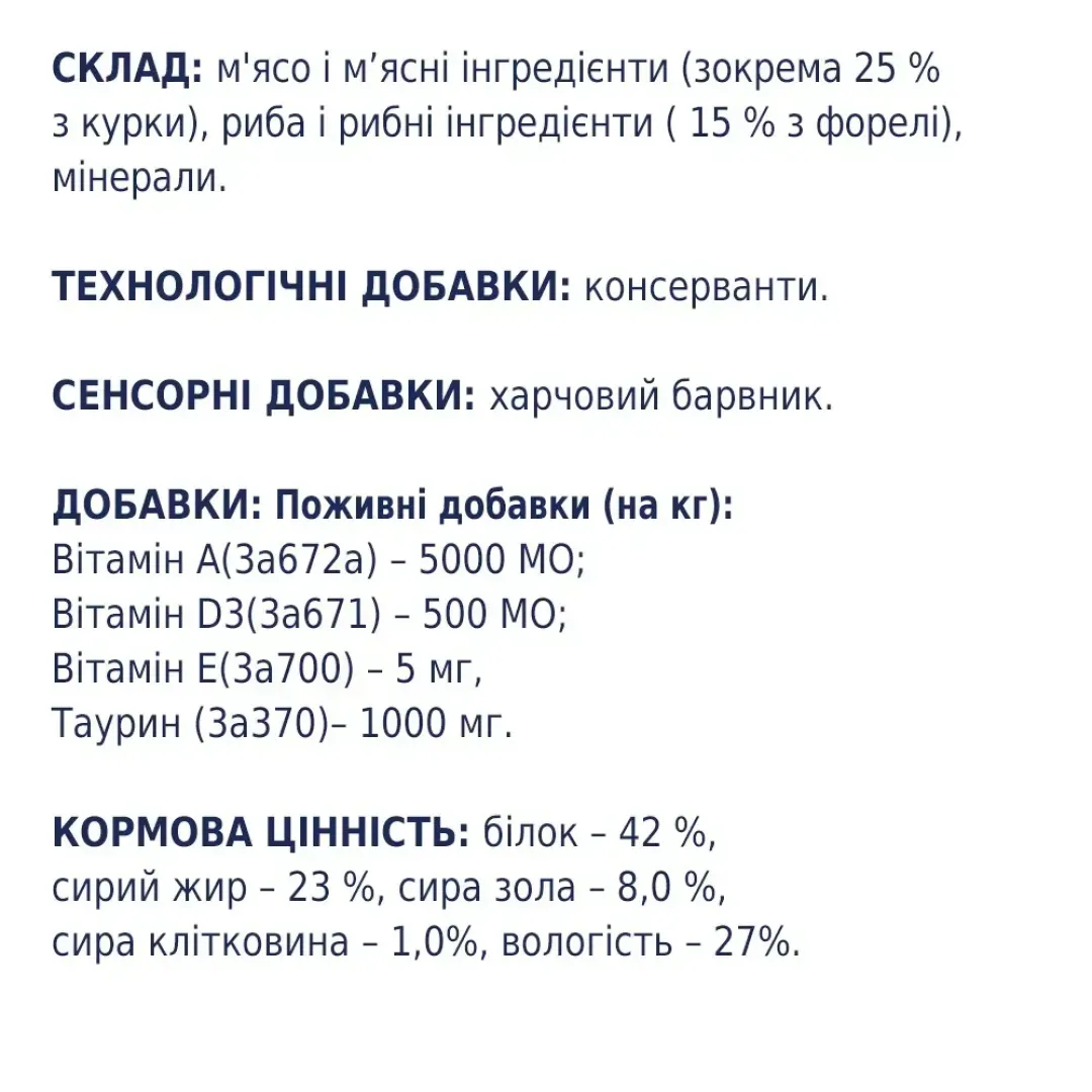 lasoshchi-dlya-kotiv-club-4-paws-myasna-palichka-5-g-kurka-ta-forel-52891358832290