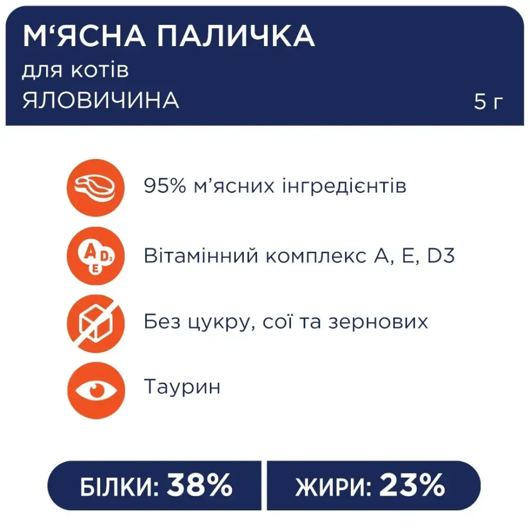 lasoshchi-dlya-kotiv-club-4-paws-myasna-palichka-5-g-kurka-ta-forel-58979851889001