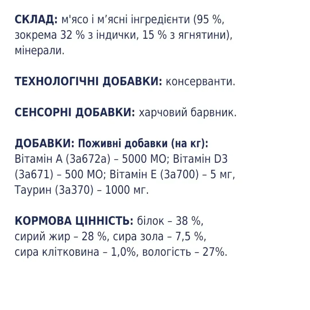 lasoshchi-dlya-kotiv-club-4-paws-premium-myasna-palichka-5-g-indichka-ta-yagnya-79884860153116