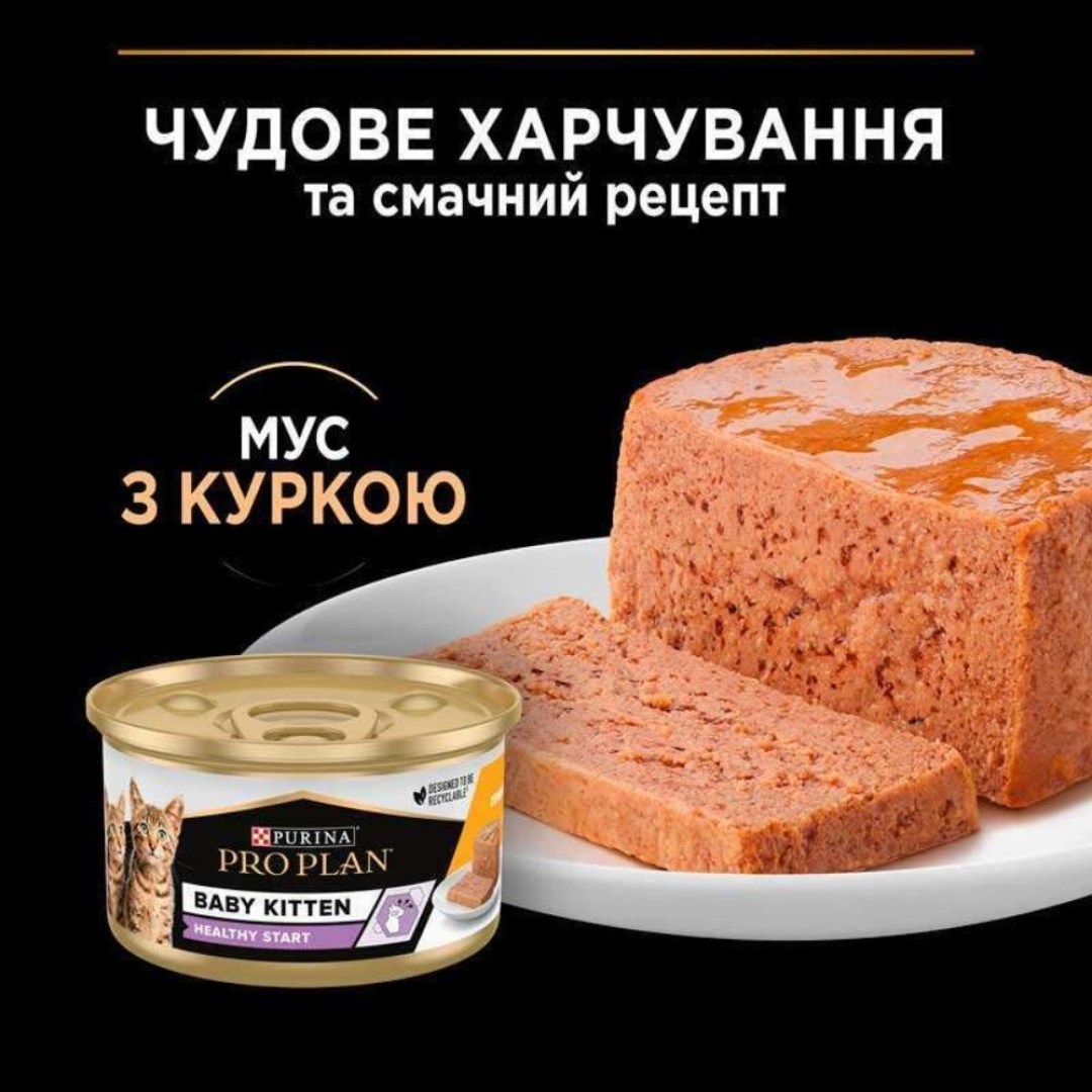 pro-plan-baby-kitten-volohyi-korm-dlia-kosheniat-85-h-kurka-77508186249814