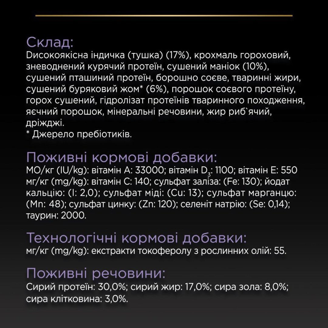 proplan-small-and-mini-sensitive-sukhyi-korm-dlia-sobak-25-kh-indychka-67666438239334