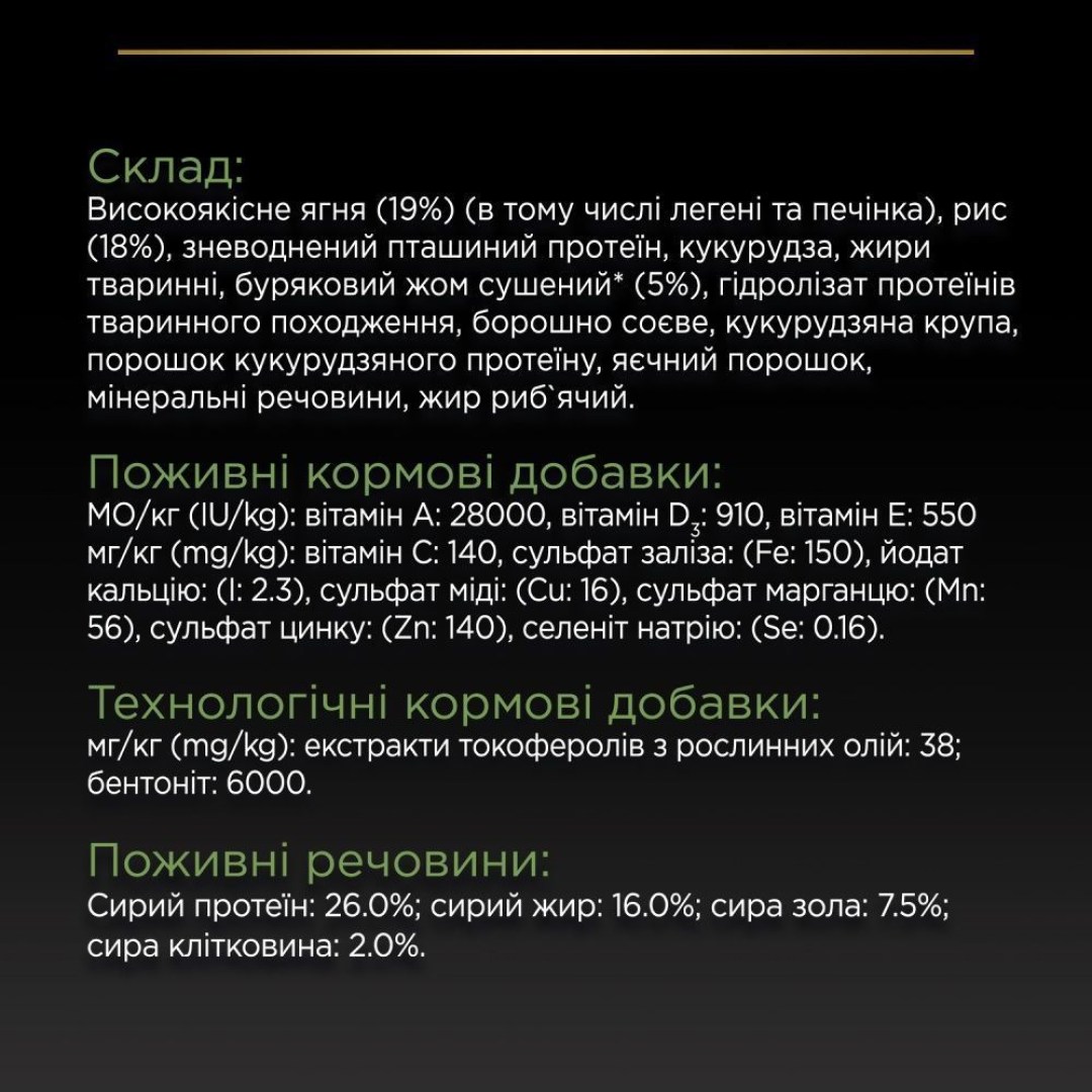 sukhiy-korm-dlya-doroslikh-sobak-serednikh-porid-z-chutlivim-travlennyam-proplan-medium-sensitive-3-kg-yagnya-60689026404150
