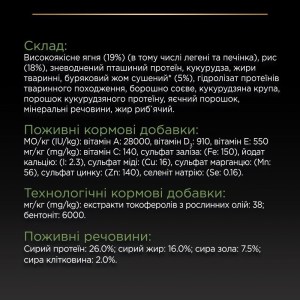 sukhiy-korm-dlya-doroslikh-sobak-serednikh-porid-z-chutlivim-travlennyam-proplan-medium-sensitive-3-kg-yagnya-60689026404150