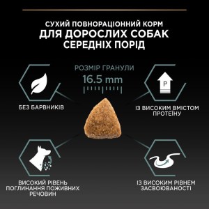 sukhiy-korm-dlya-doroslikh-sobak-serednikh-porid-z-chutlivim-travlennyam-proplan-medium-sensitive-3-kg-yagnya-91876369279605