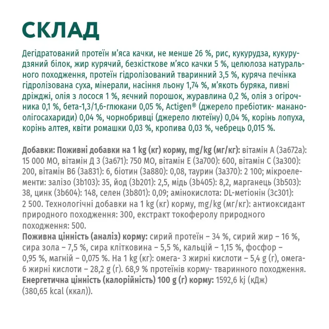 sukhiy-korm-dlya-kotiv-optimeal-hairball-control-adult-200-g-kachka-84528698827517