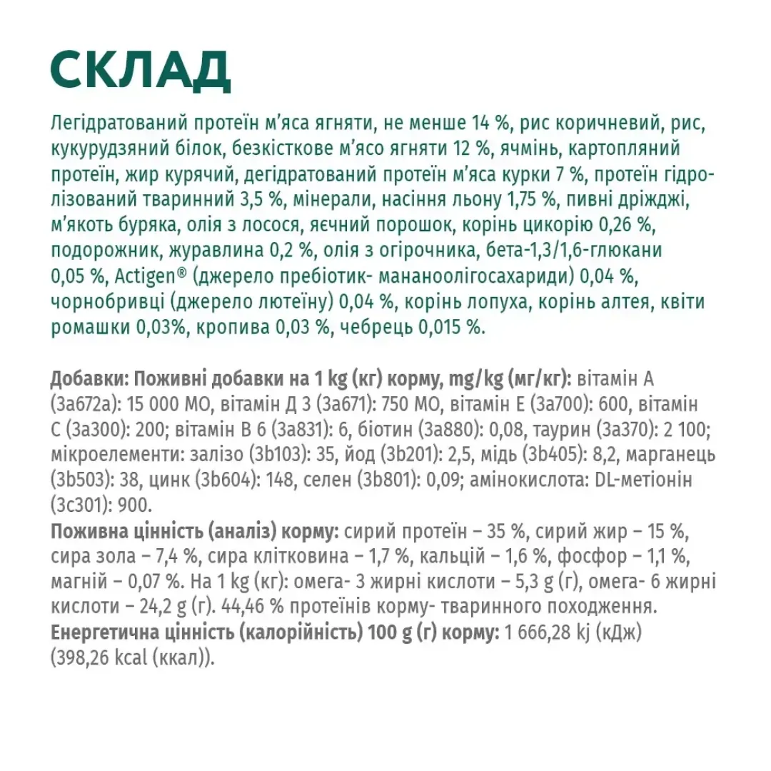sukhiy-korm-dlya-kotiv-optimeal-sensitive-digestion-adult-200-g-yagnya-65013416712081