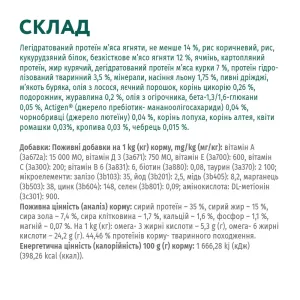sukhiy-korm-dlya-kotiv-optimeal-sensitive-digestion-adult-200-g-yagnya-65013416712081