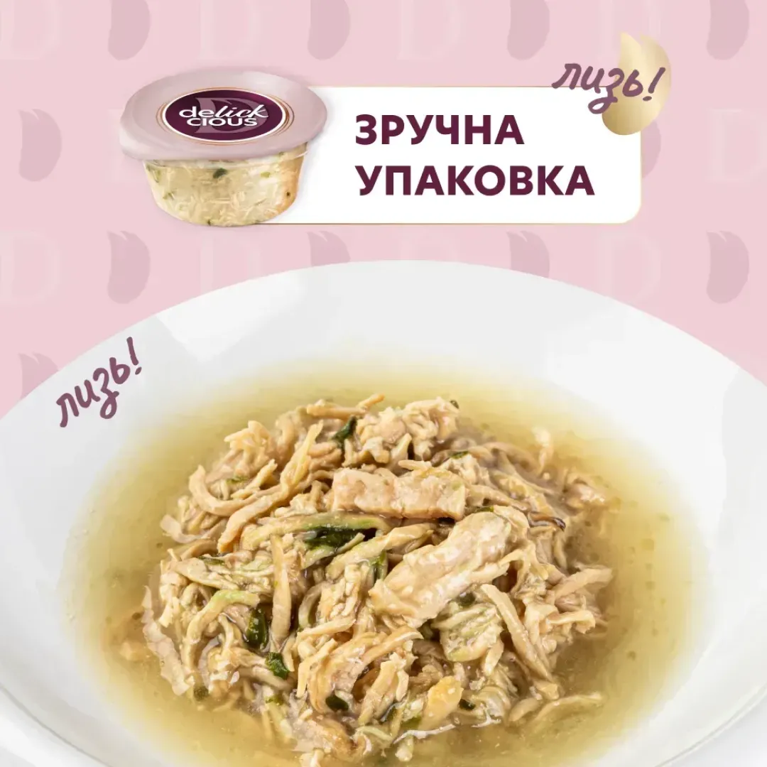 sup-dlja-koshek-delickious-80-g--kurica-vetchina-shpinat-13715617509616