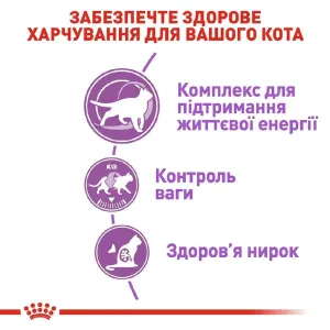 suxoy-korm-dlja-pozhilyx-sterilizovannyx-koshek-royal-canin-sterilised-7-15-kg-domashnjaja-ptica-92835774938124