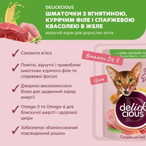 vlazhnyy-korm-dlja-koshek-delickious-85-g--krka-i-sparzha-15582636883185