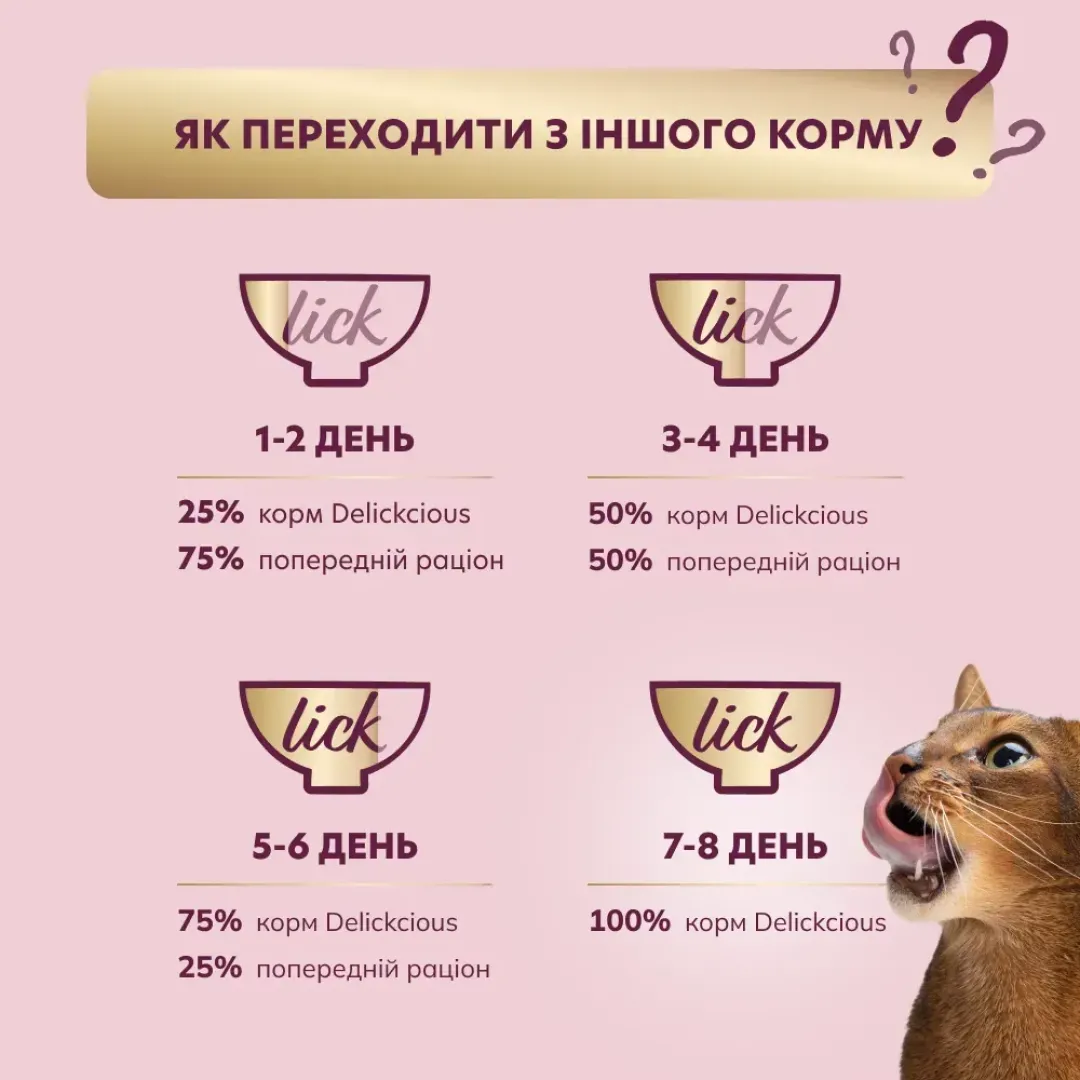 vlazhnyy-korm-dlja-koshek-delickious-85-g--losos-i-syr-19207745138142