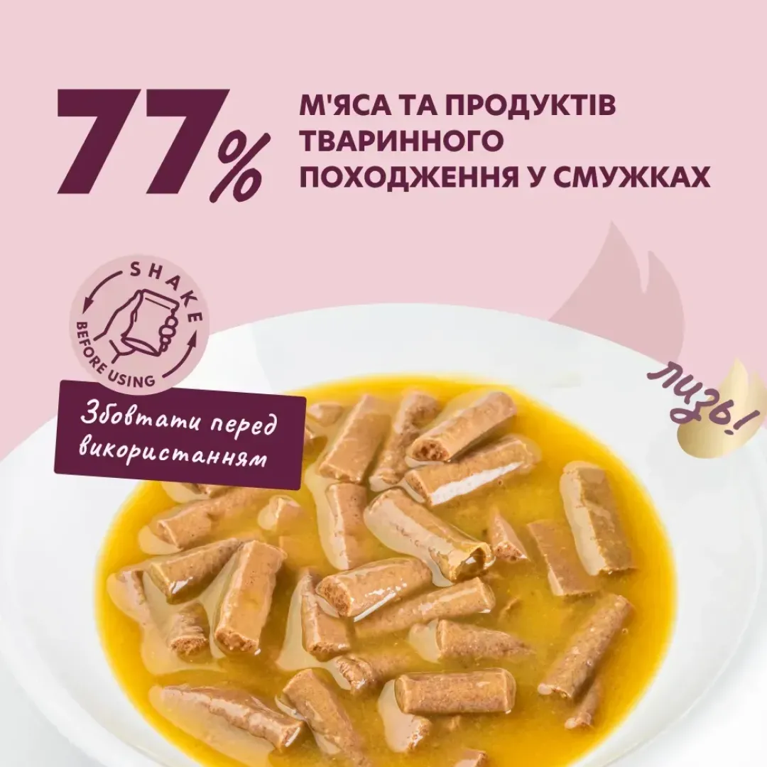 vlazhnyy-korm-dlja-koshek-delickious-85-g--utka-i-tykva-46536060054911