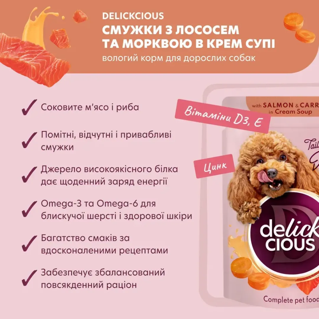 vlazhnyy-korm-dlja-sobak-delickious-85-g--losos-i-morkov-64220396862795