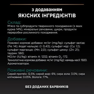 vlazhnyy-korm-dlya-koshek-pro-plan-adult-85-g-kuritsa-20732242644679