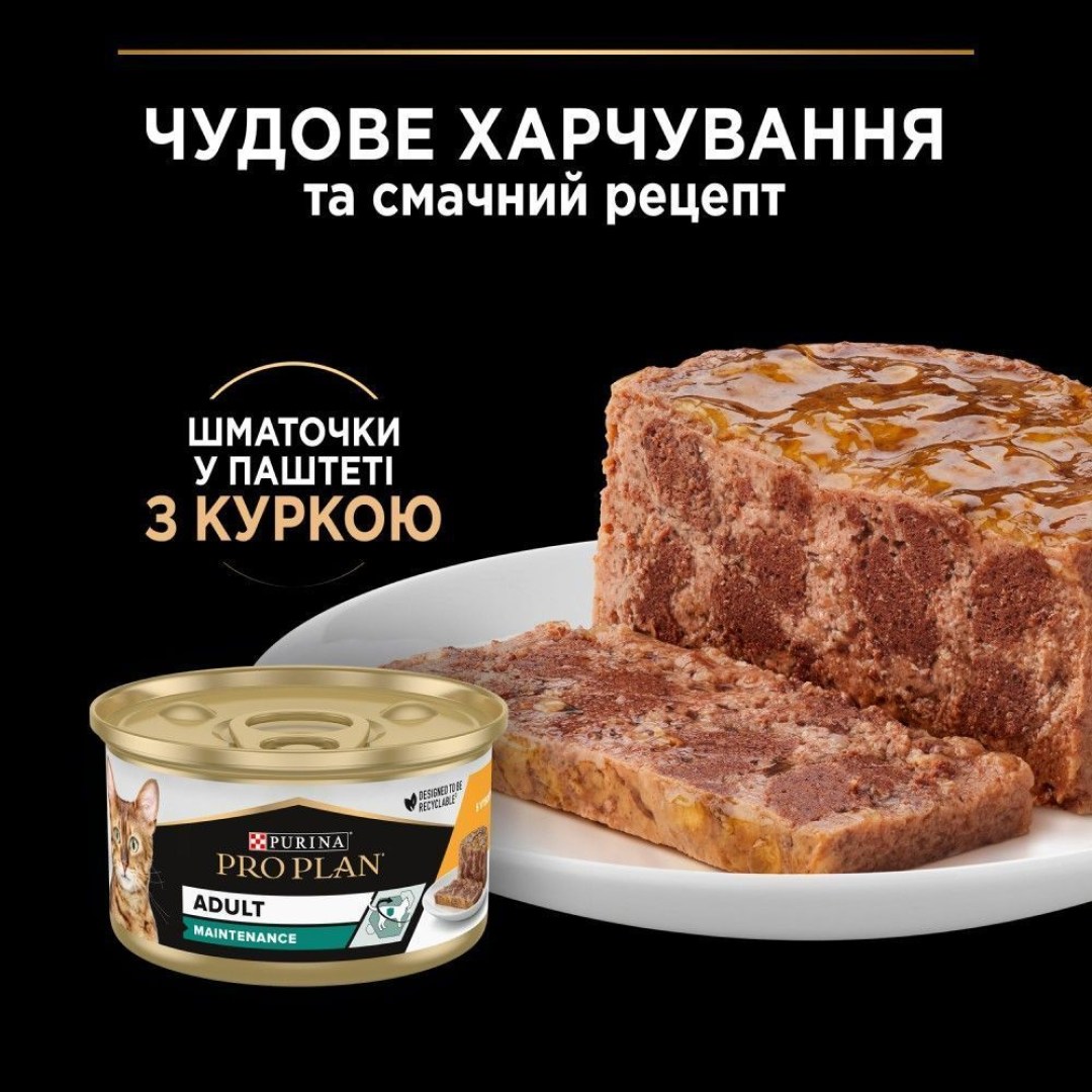 vlazhnyy-korm-dlya-koshek-pro-plan-adult-85-g-kuritsa-59414425191060