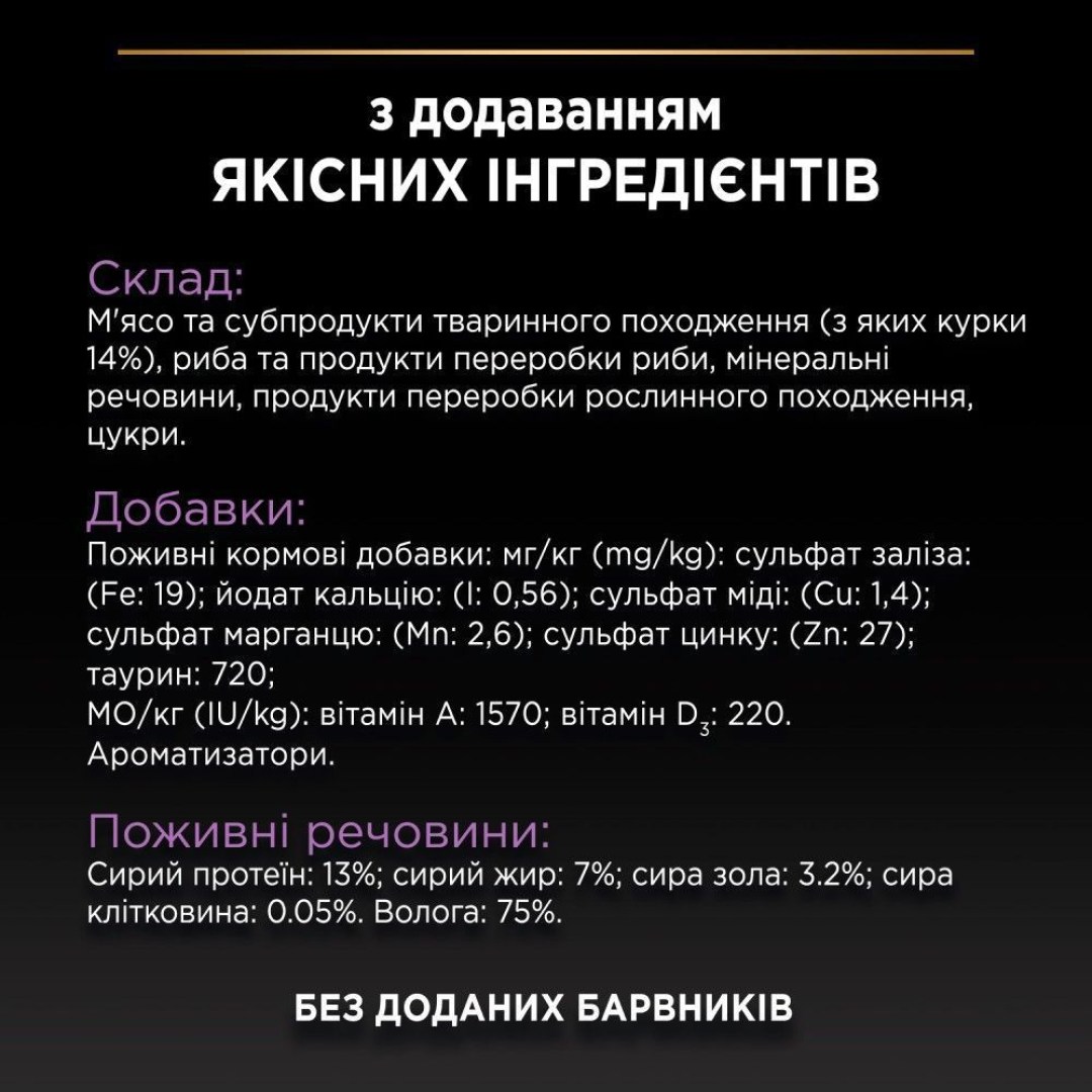 vlazhnyy-korm-dlya-kotyat-pro-plan-junior-85-g-kuritsa-40556791494899