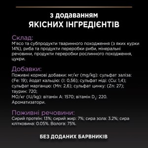 vlazhnyy-korm-dlya-kotyat-pro-plan-junior-85-g-kuritsa-40556791494899