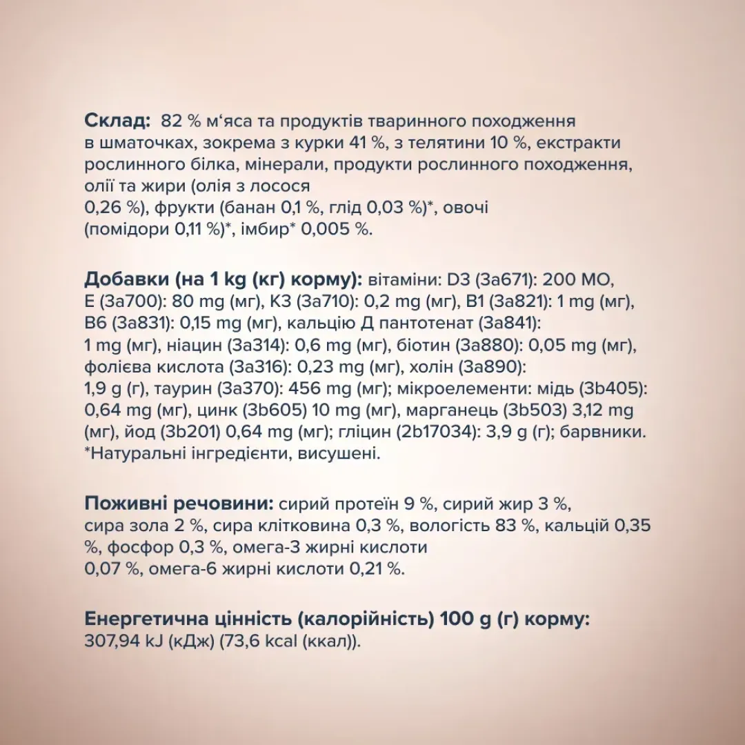 vologiy-korm-dlya-kotiv-club-4-paws-premium-selection-80-g-kurka-ta-telyatina-v-sousi-72439536911543