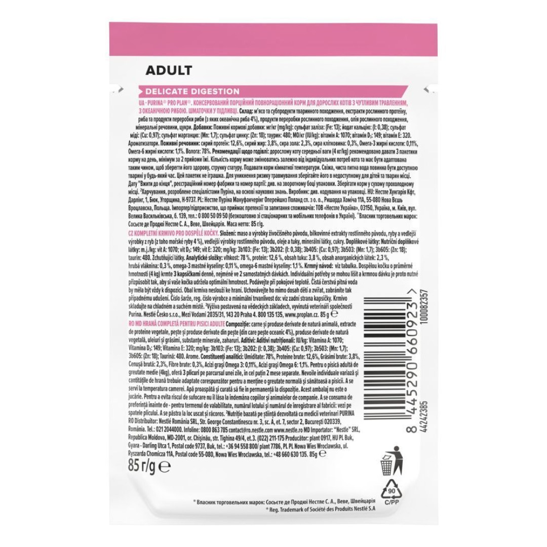 vologiy-korm-dlya-kotiv-proplan-delicate-cat-pouch-85-g-okeanichna-riba-28817556772169