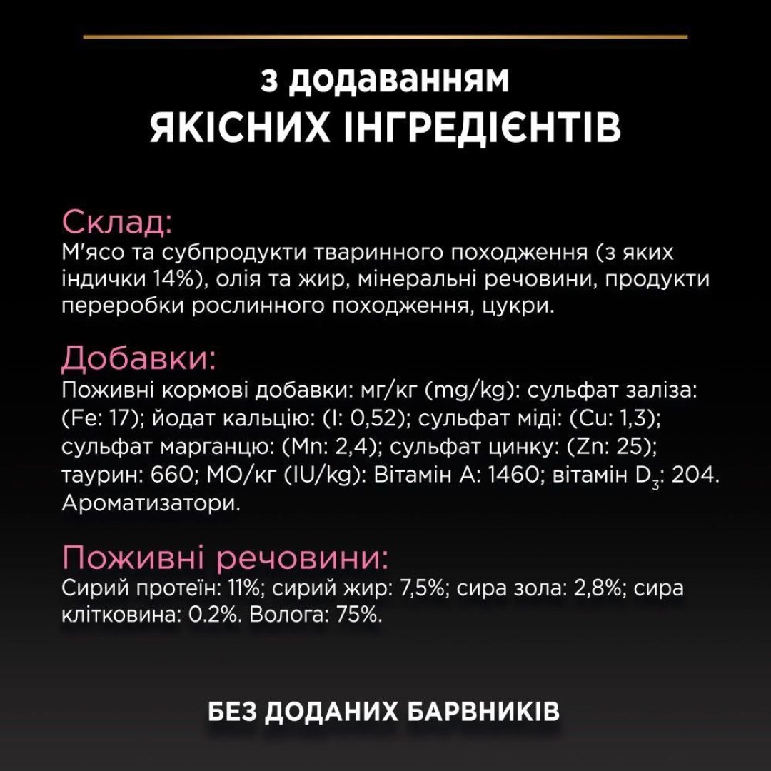 vologiy-korm-dlya-kotiv-z-chutlivim-travlennyam-pro-plan-delicate-adult-turkey-85-g-indichka-39388984796410