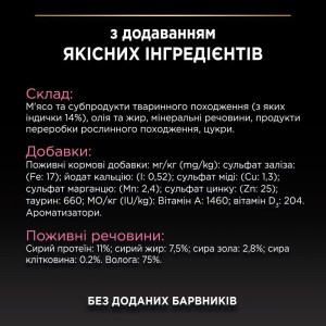 vologiy-korm-dlya-kotiv-z-chutlivim-travlennyam-pro-plan-delicate-adult-turkey-85-g-indichka-39388984796410