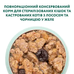 volohyi-korm-dlia-kotiv-optimeal-sterilised-pouch-85-h-losos-ta-chornytsia-12745874151149