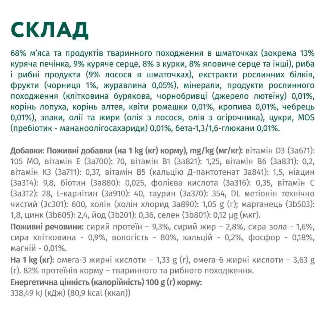 volohyi-korm-dlia-kotiv-optimeal-sterilised-pouch-85-h-losos-ta-chornytsia-43026400141989